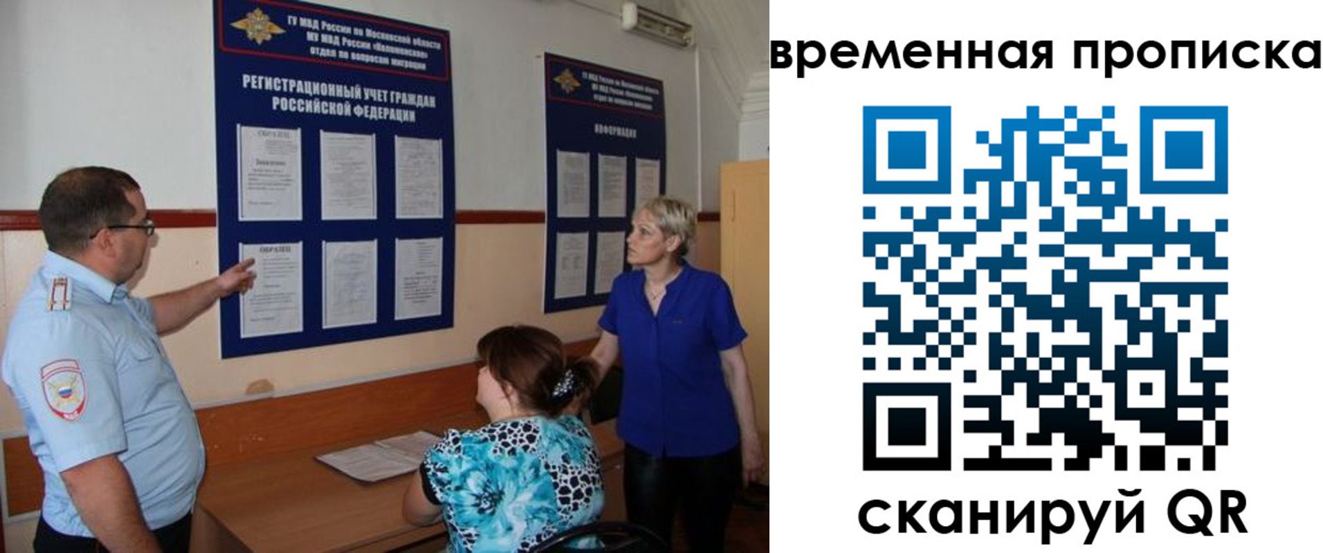 временная регистрация купить в Вязьме