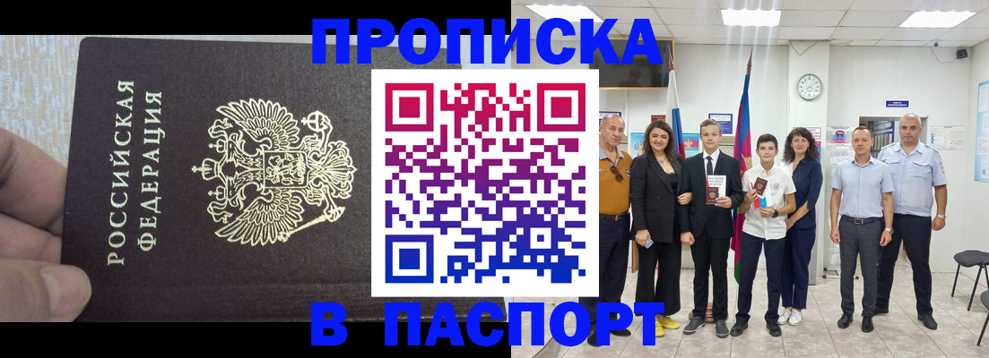 временная регистрация поиск в Вязьме