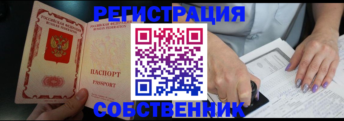 временная регистрация 2025 в Вязьме