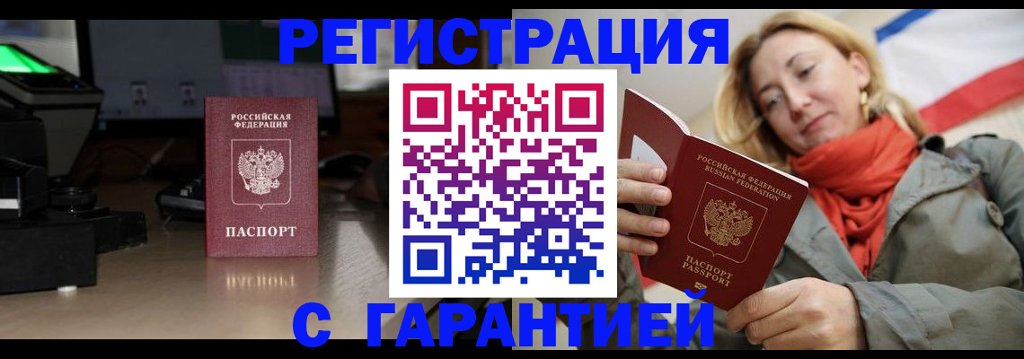 где прописаться в Вязьме