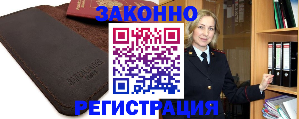 временная регистрация в Вязьме