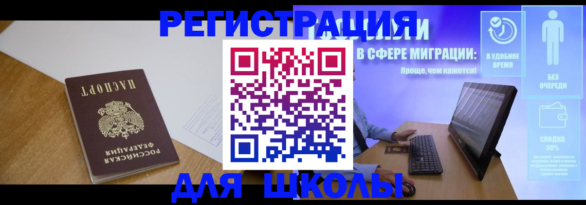 временная регистрация надежно в Вязьме