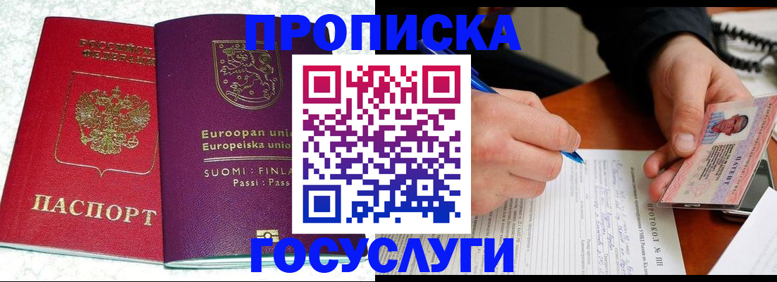 регистрация в Вязьме