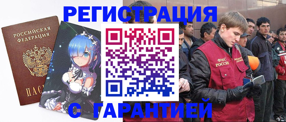 временная регистрация собственник в Вязьме